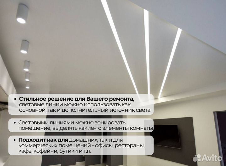 Профиль для световой линии Gipps 35