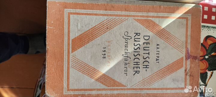 Книжка переводчик языков