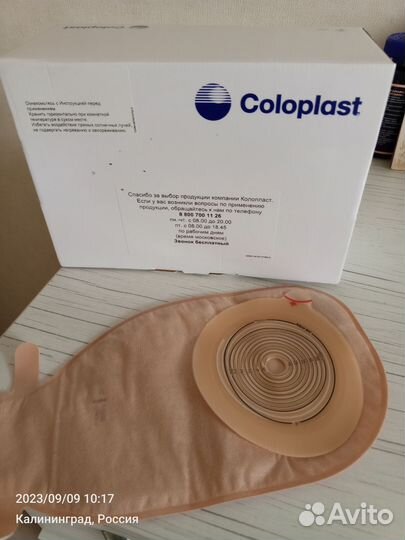 Калоприемники однокомпонентные coloplast