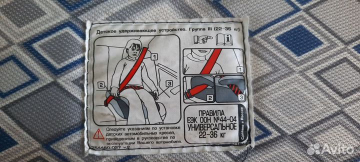 Автокресло бустер от 22 кг до 36
