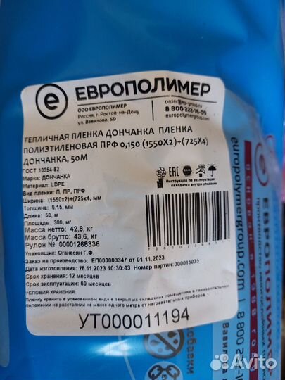 Пленка для теплиц