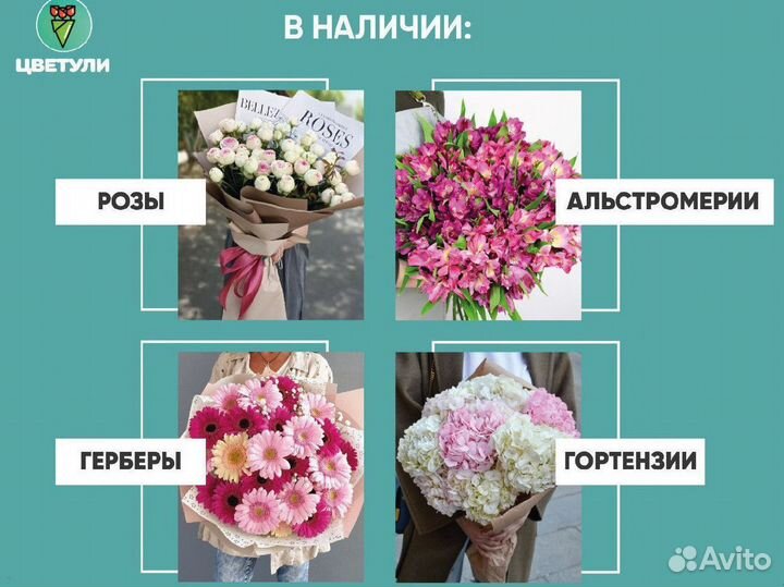 Купить букет цветов