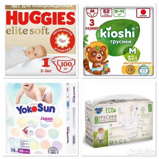 Подгузники