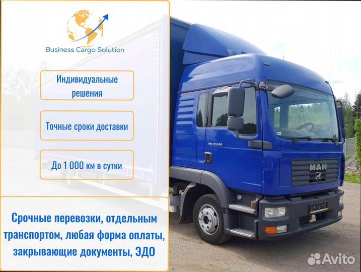 Коммерческие перевозки с грузчиками от 300км