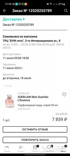 Духи женские mon guerlain l'essence