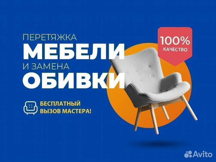 Перетяжка и замена обивки стульев / банкеток