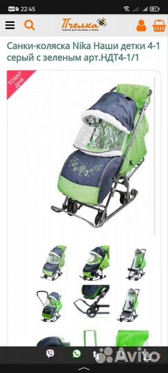 Санки коляска детские