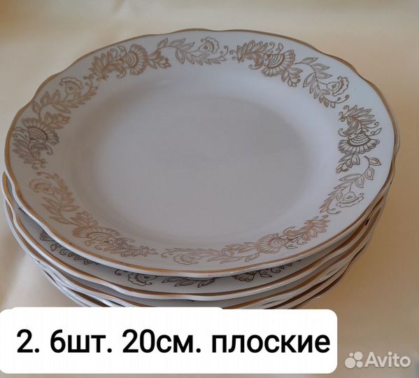 Тарелки СССР 