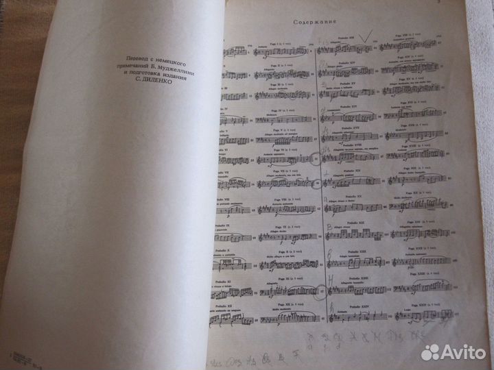 Ноты(хорошо темперированный клавир) И.С.Бах