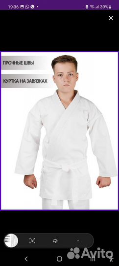 Кимоно для карате