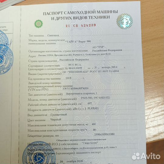 Снежный