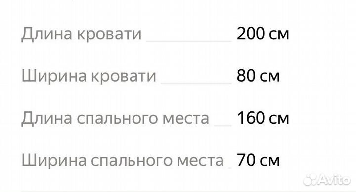 Кровать для детей 70х160