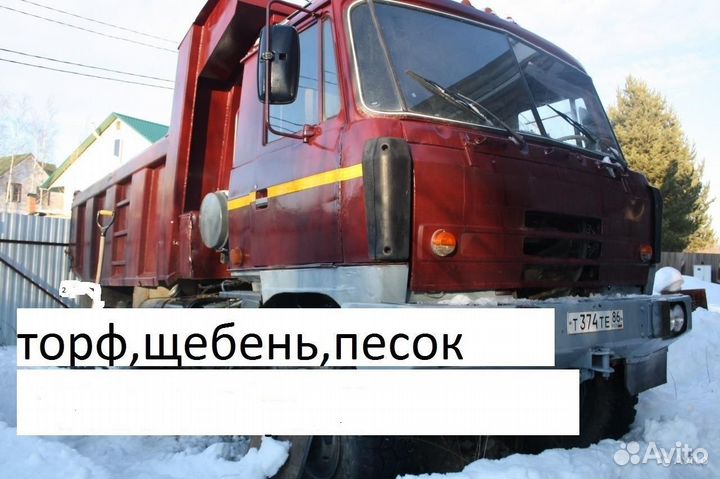 Песок.Щебень.Торф.Опилки.Щепа.доставка