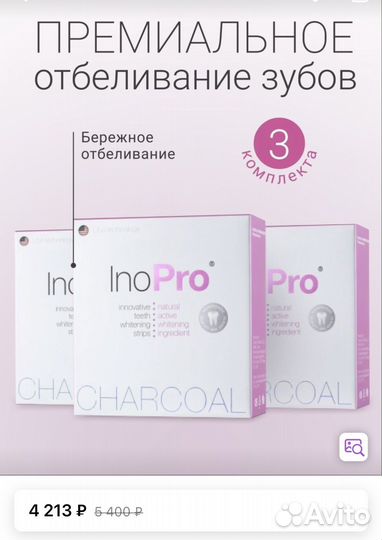 Отбеливающие полоски для зубов