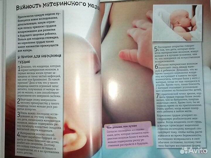 Энциклопедия детского здоровья