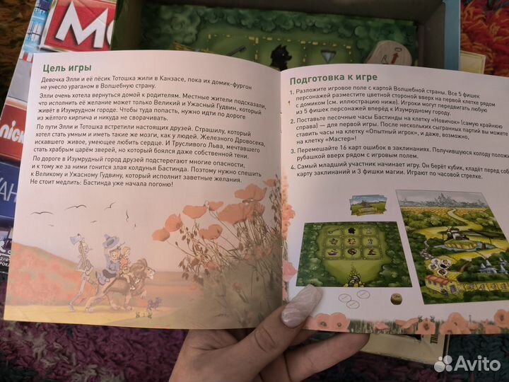 Настольные игры
