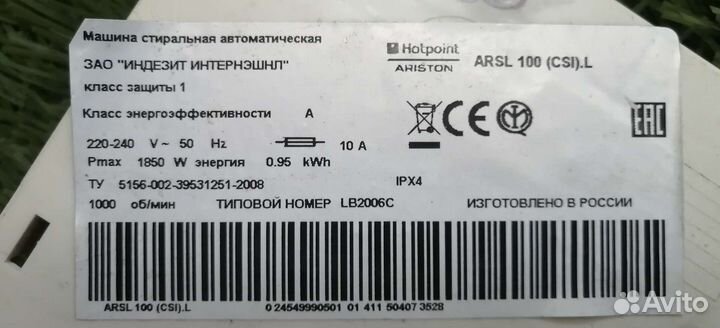 Модуль hotpoint ariston arsl 100