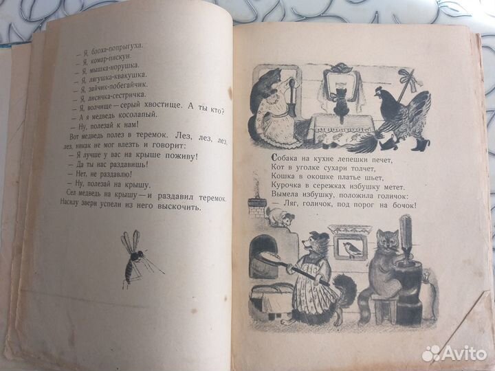 Книга Гуси лебеди