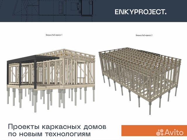 Проект дома Эскизный проект