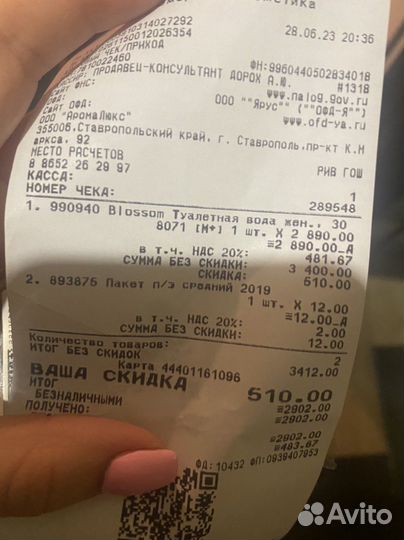 Туалетная вода halloween blossom