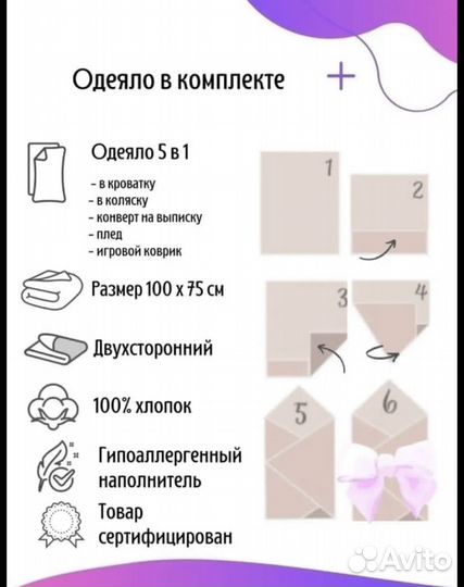 Бортики в детскую кроватку