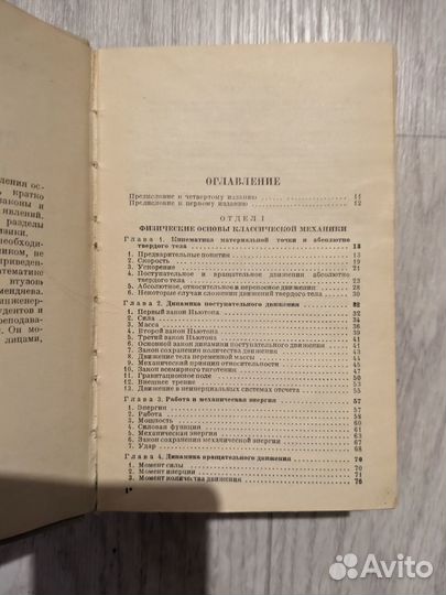 Пособия по физике (справочники, энциклопедии)