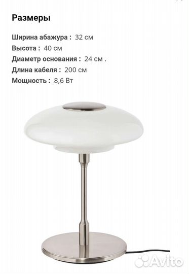 Настольная лампа Tallbyn Икеа