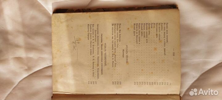 Собрание сочинений И.С. Тургенева, 1898