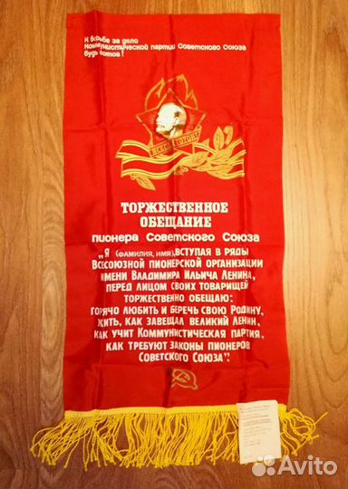 Вымпелы СССР