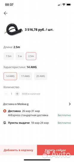 Витой провод 14 awg кабель