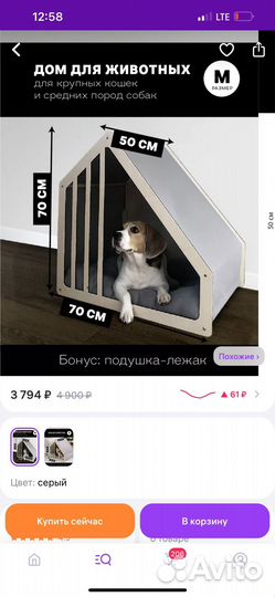 Домик лежак для кошек собак