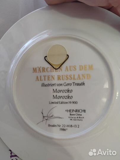 Декоративна Фарфоровая Тарелка Сказки Руси