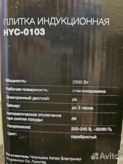 Индукционная плитка Hyundai новая