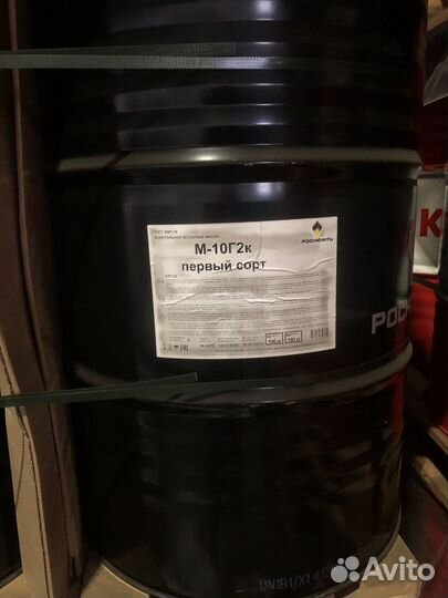 Масло Роснефть М-10Г2к