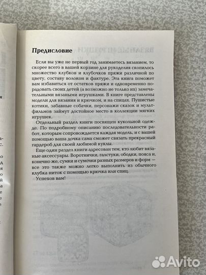 Игрушки своими руками. Ильковская Ю. А