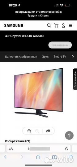 Samsung smart телевизор 43 дюйма