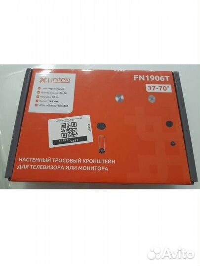 Кронштейн для телевизора на стену