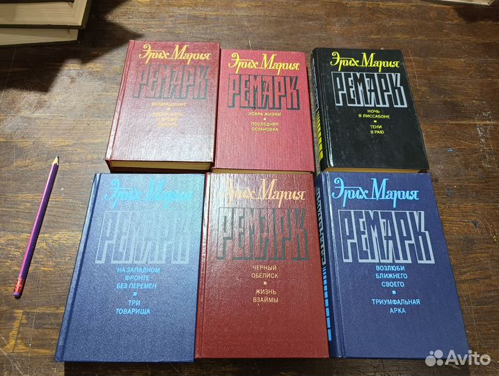 Ремарк Эрих Мария. Собрание сочинений в 6 томах