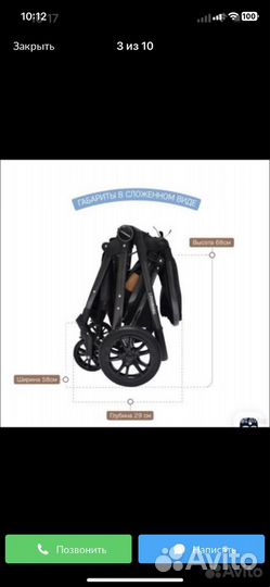 Коляска lova mama 3 в 1