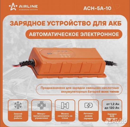 Зарядное устройство для акб автомобиля