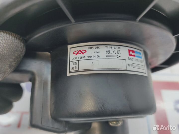 Моторчик отопителя Chery Tiggo T11 T118107110