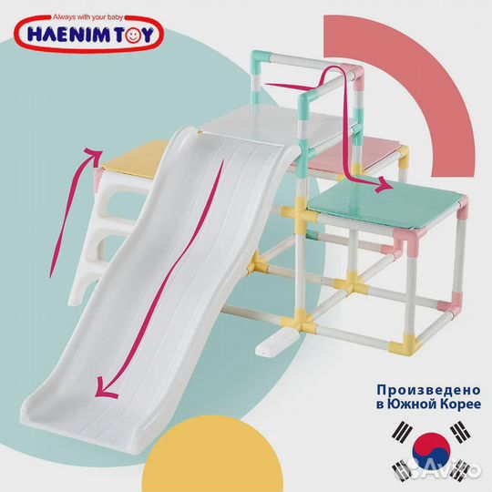 Детский игровой комплекс Haenim Toy HT HN-771