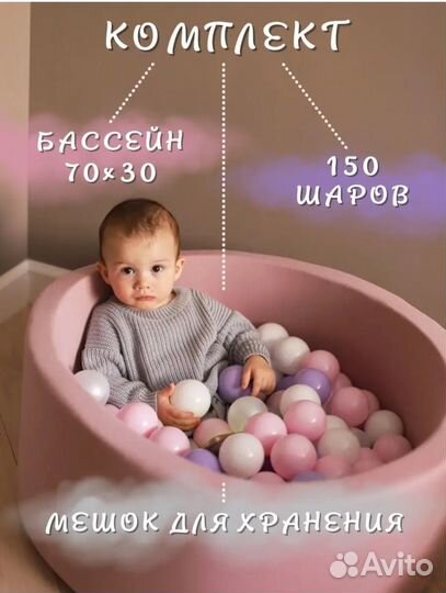 Сухой бассейн с шариками