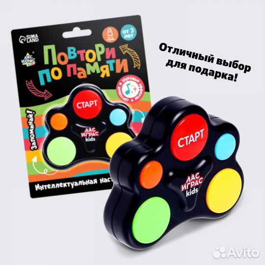 Интерактивная игра мемори «Повтори по памяти», 1 и