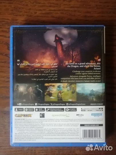 Dragon's Dogma 2 (PS5)