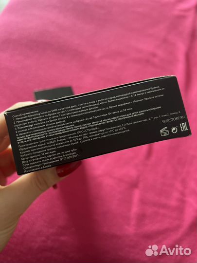 Набор для ламинирования бровей shik