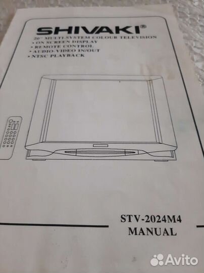 Телевизор бу