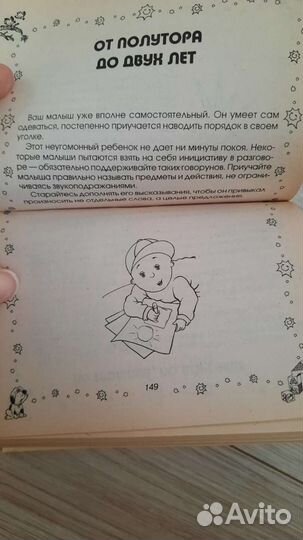 Книга Развивающие игры для малыша от рождения до 3