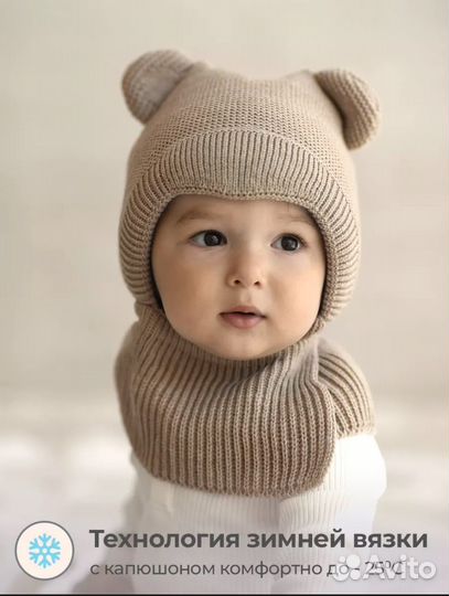 Шапка шлем для малыша 44 46