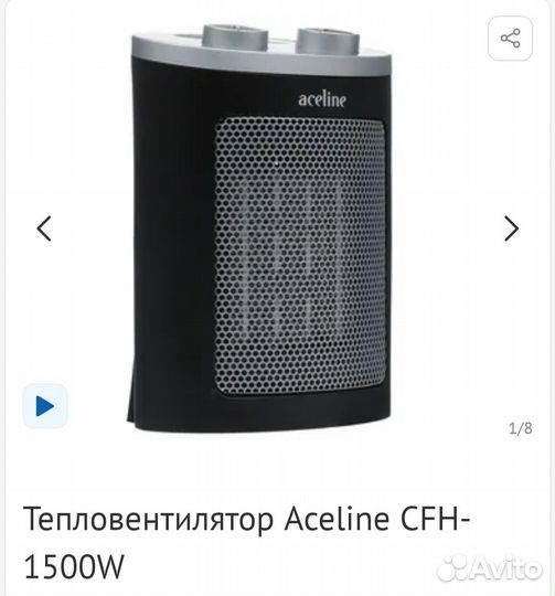 Керамический обогреватель